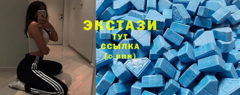 Экстази круглые  Георгиевск 