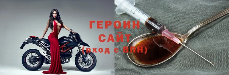 ГЕРОИН Heroin  продажа наркотиков  Георгиевск 