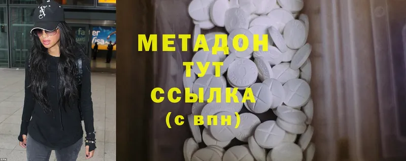 МЕТАДОН methadone  Георгиевск 